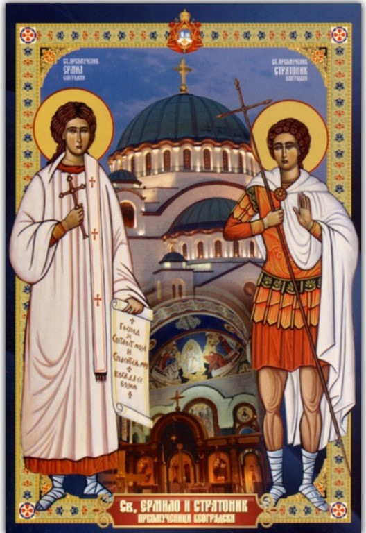 Мученики Єрмил і Стратоник
