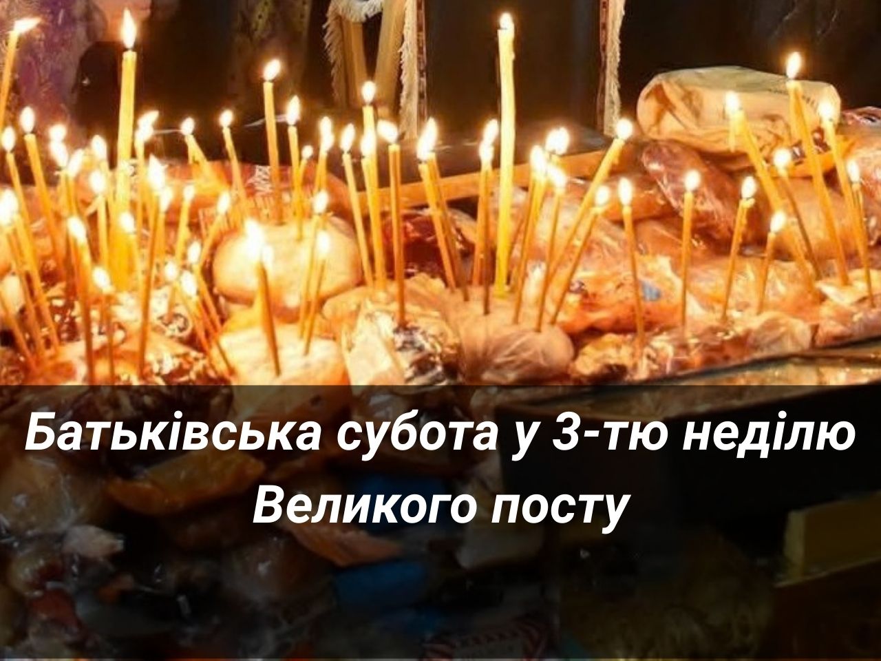21 березня 2026