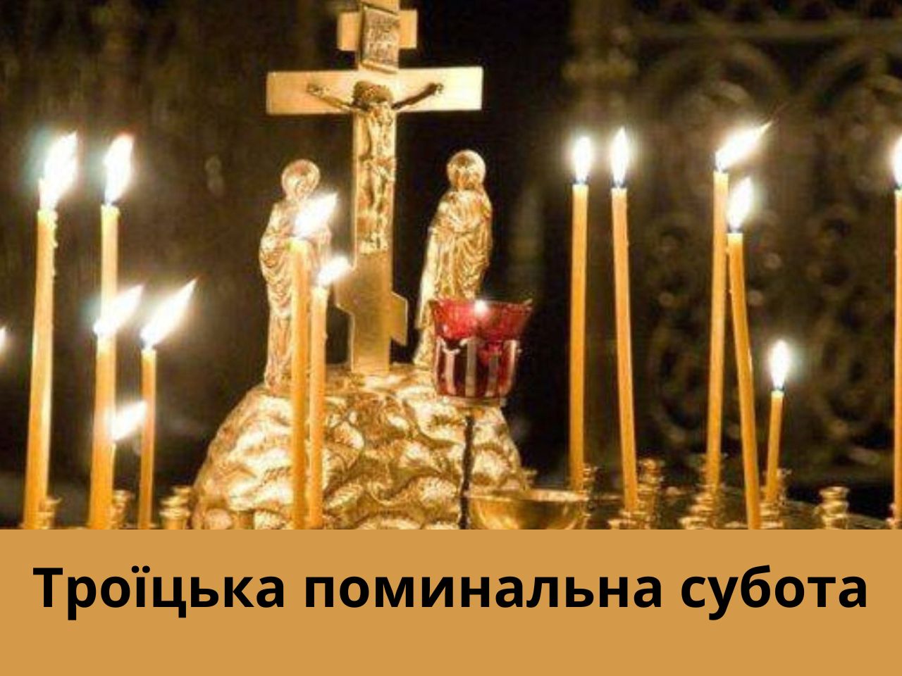 30 травня 2026