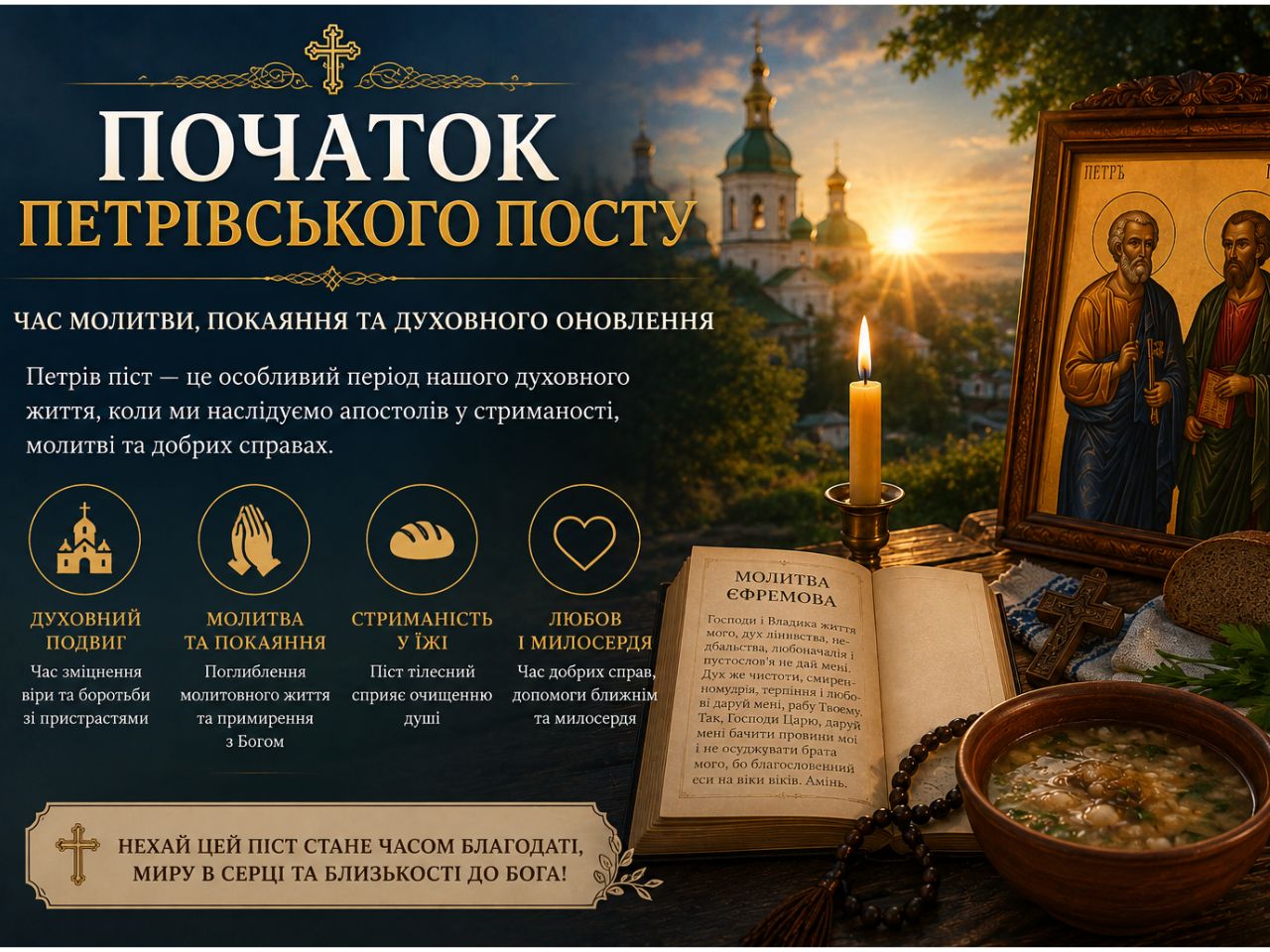 8 червня 2026