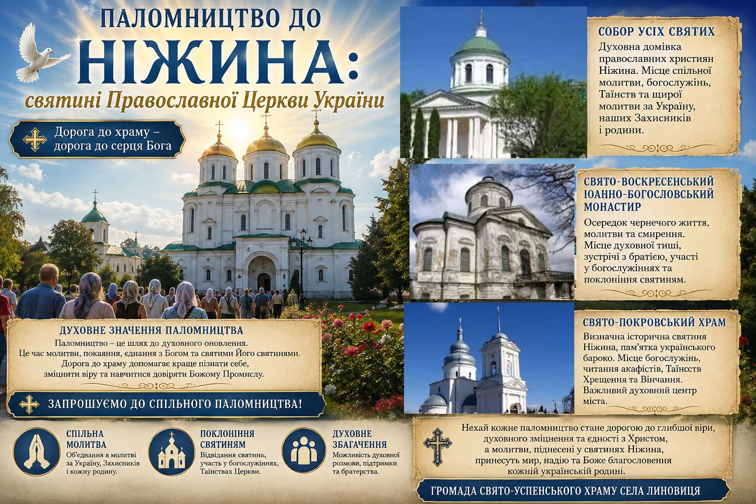 Ніжин