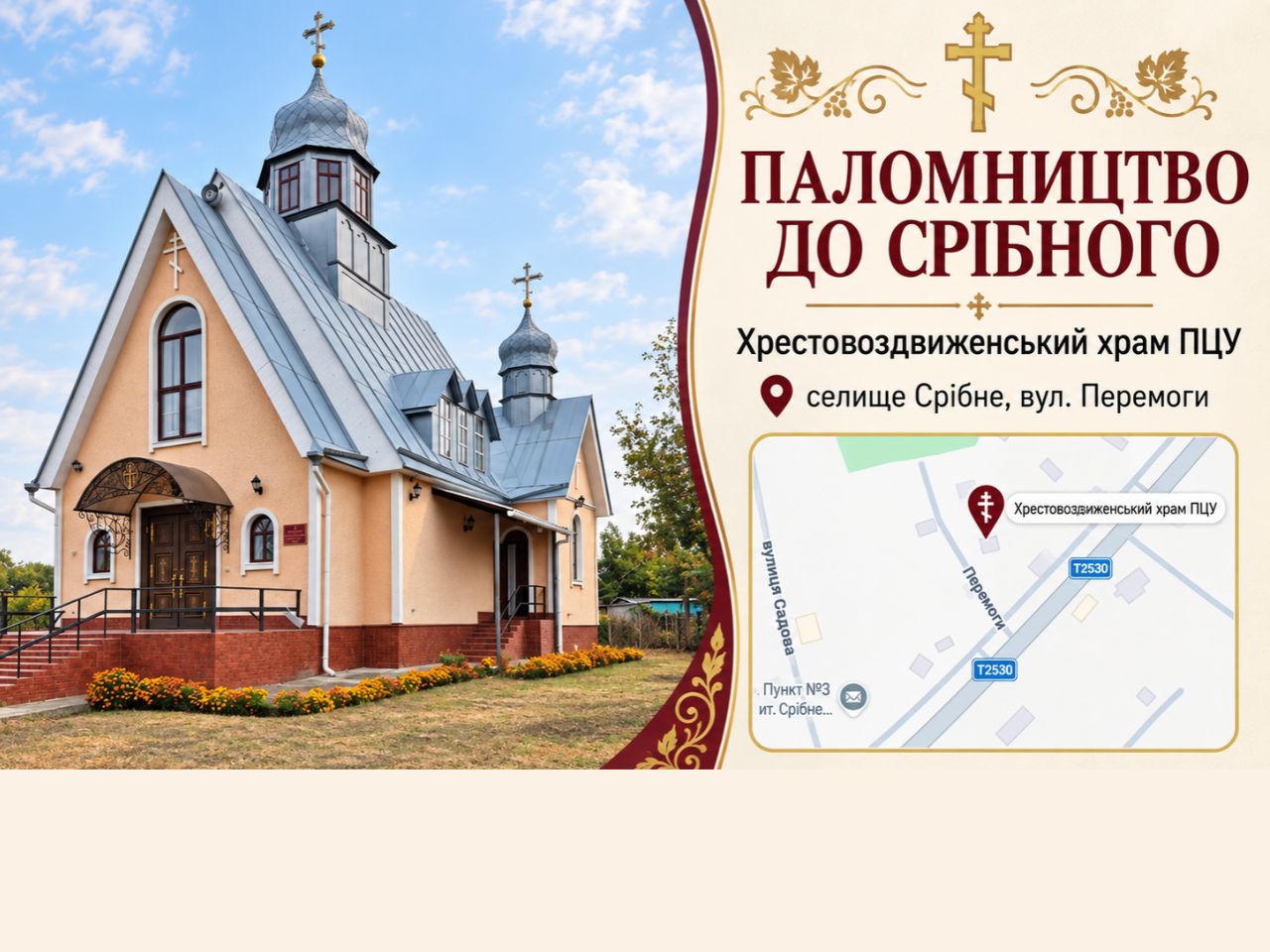 Срібне